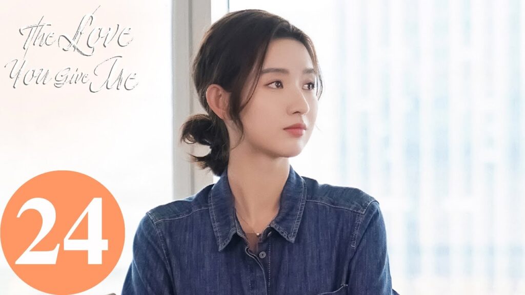 المسلسل الصيني الحب منك "The Love You Give Me" 24 الحلقة | WeTV