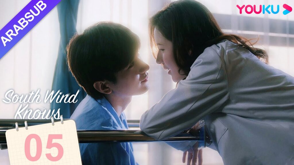 “الرياح الجنوبية تعرف قصدي”|South Wind Knows|الحلقة 05|تشنغ يى/تشانغ يو شى|مسلسل حب رومانسي|YOUKU "الرياح الجنوبية تعرف قصدي"|South Wind Knows|الحلقة 05|تشنغ يى/تشانغ يو شى|مسلسل حب رومانسي|YOUKU