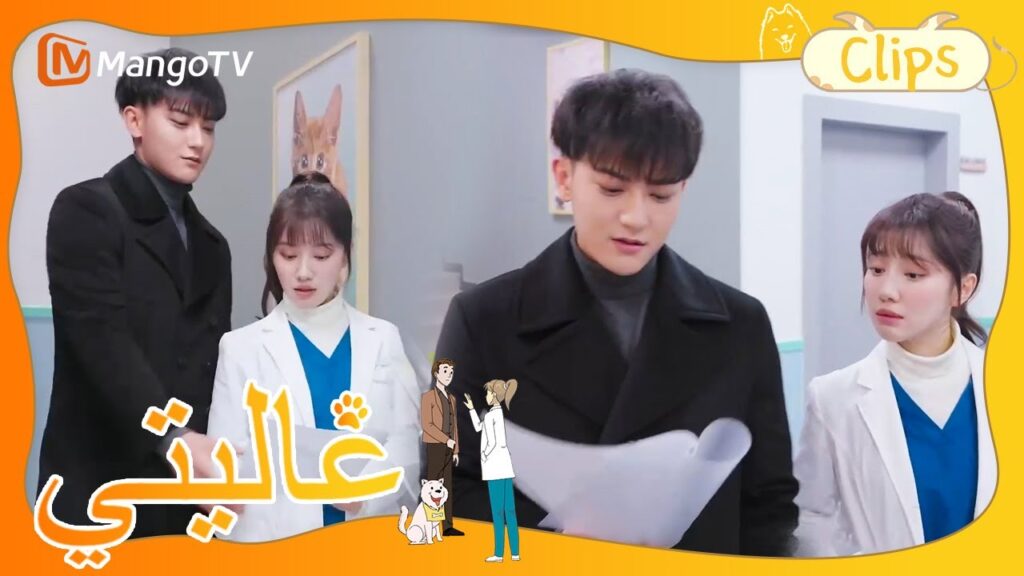 ما زال أداء المستشفى بحاجة إلى العمل ،وفكرت البطلة هذه الطريقة... | My Precious | MangoTV Arabic