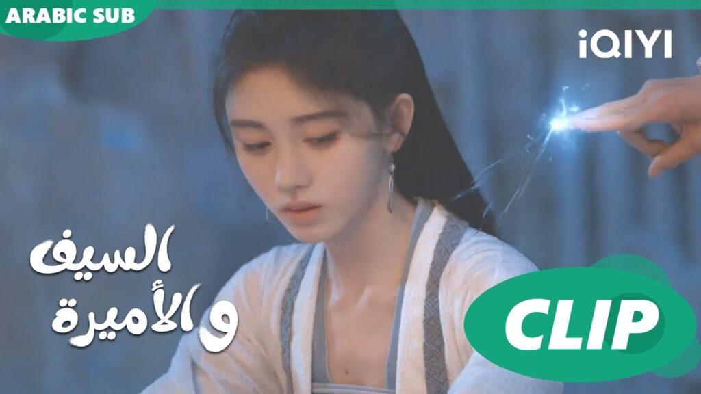 🗡️💗قدرتى على إصلاحك | الأميرة و السيف Sword and Fairy 4 | الحلقة 22 | iQIYI Arabic