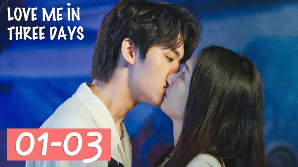 المسلسل الصيني أحبني في ثلاثة أيام "Love Me in Three Days" 1-3 الحلقة | WeTV