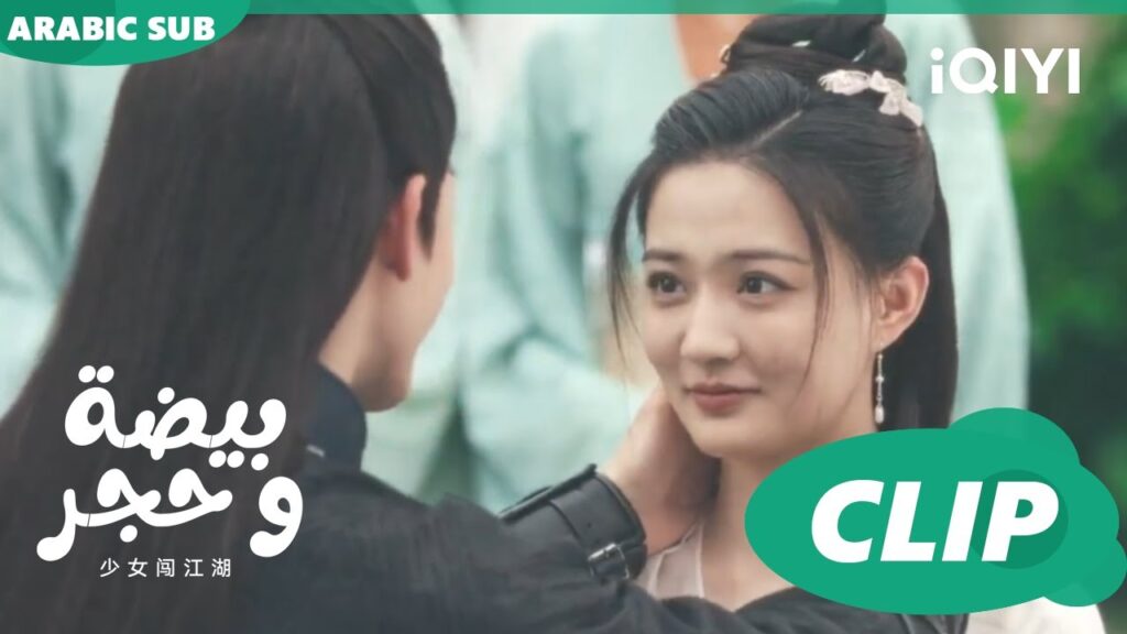 حلمى اصل للنجوم | بيضة و حجر Egg and Stone | الحلقة 18 | iQIYI Arabic