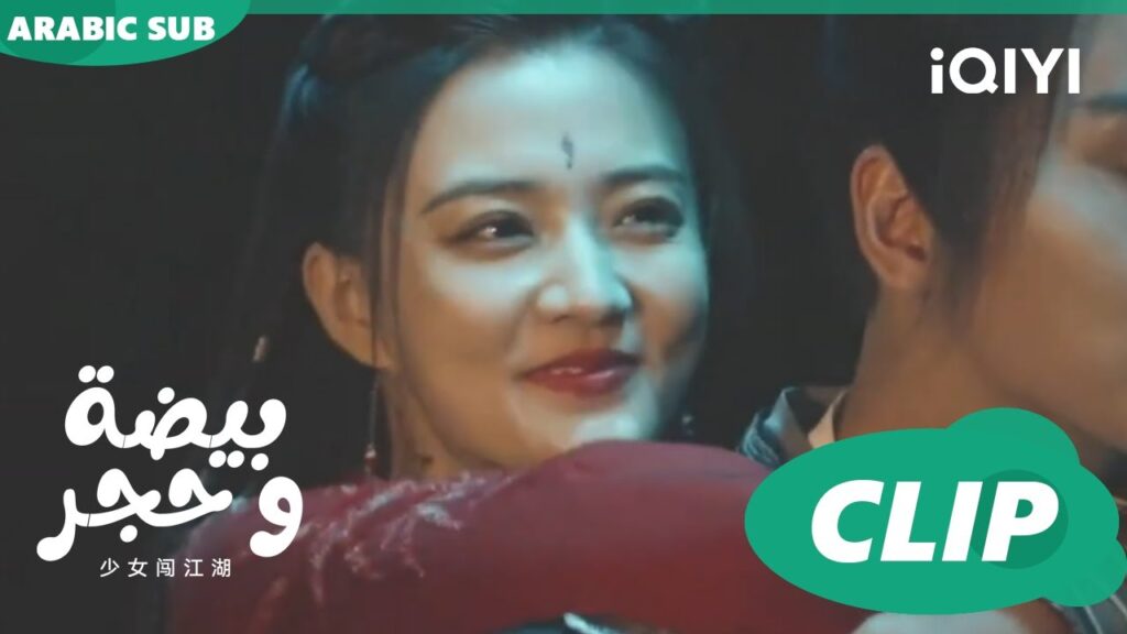 راحتى على كتفيك | بيضة و حجر Egg and Stone | الحلقة 22 | iQIYI Arabic