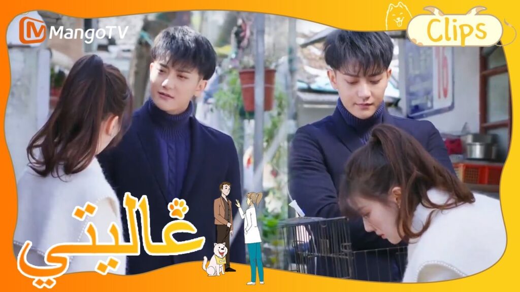 الشجار بين البطل والبطلة حلو أيضًا، ويستكشف تجارب علاقة بعضهما البعض | My Precious | MangoTV Arabic الشجار بين البطل والبطلة حلو أيضًا، ويستكشف تجارب علاقة بعضهما البعض | My Precious | MangoTV Arabic