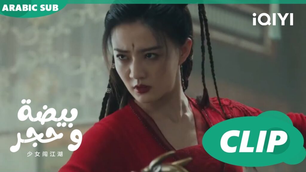 قائدة الريادة للنجوم | بيضة و حجر Egg and Stone | الحلقة 20 | iQIYI Arabic