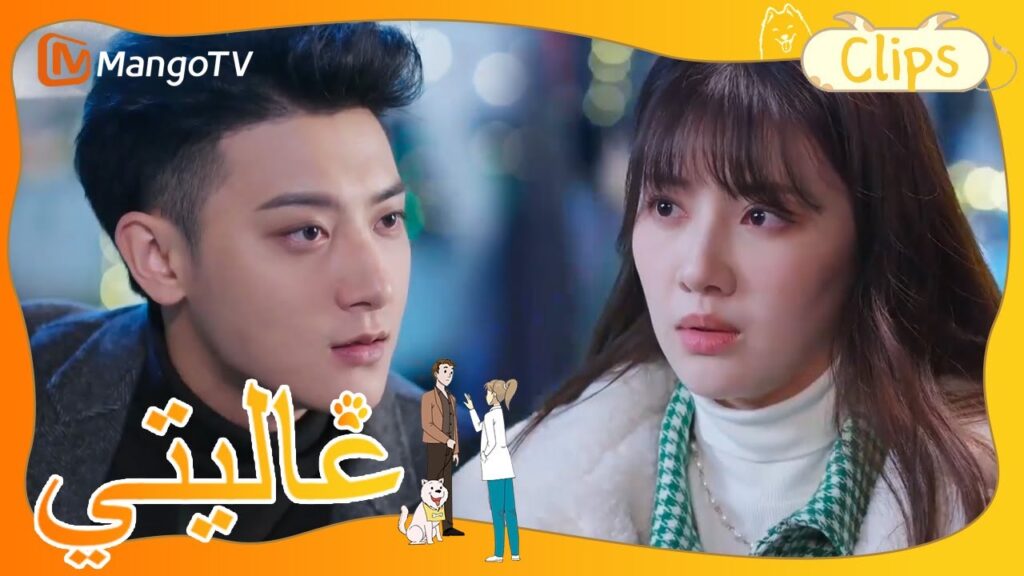 واجه البطل والبطلة خلافًا آخر وشجارًا حادًا على موظفي الشركة | My Precious | MangoTV Arabic واجه البطل والبطلة خلافًا آخر وشجارًا حادًا على موظفي الشركة | My Precious | MangoTV Arabic