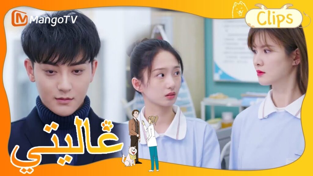 ارتكب الموظفة خطأً وتسبب في وقوع حادث،وحل هوانغ زيتاو المشكلة بقوة وحزم |My Precious| MangoTV Arabic ارتكب الموظفة خطأً وتسبب في وقوع حادث،وحل هوانغ زيتاو المشكلة بقوة وحزم |My Precious| MangoTV Arabic