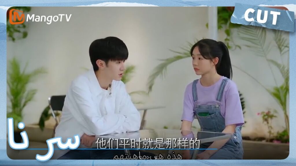 ساعد البطل البطلة بلطف، لكنه أثار غضبها مرة أخرى بجملة واحدة. | MangoTV Arabic | Our Secret