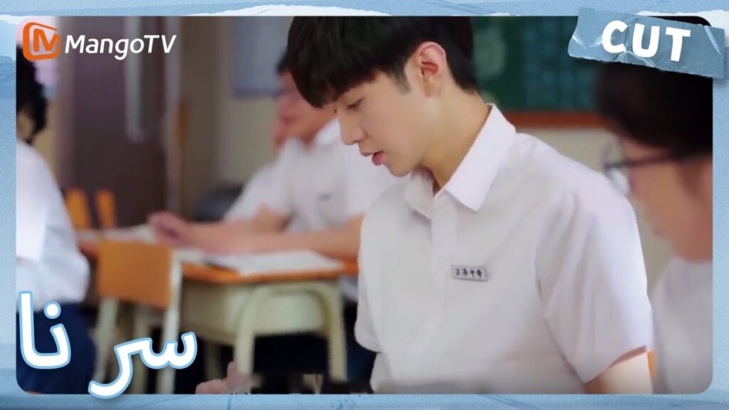 قرأ تشين تشى يوان الكتب اللامنهجية في الفصل ,ولكن أجاب بطلاقة. | MangoTV Arabic | Our Secret