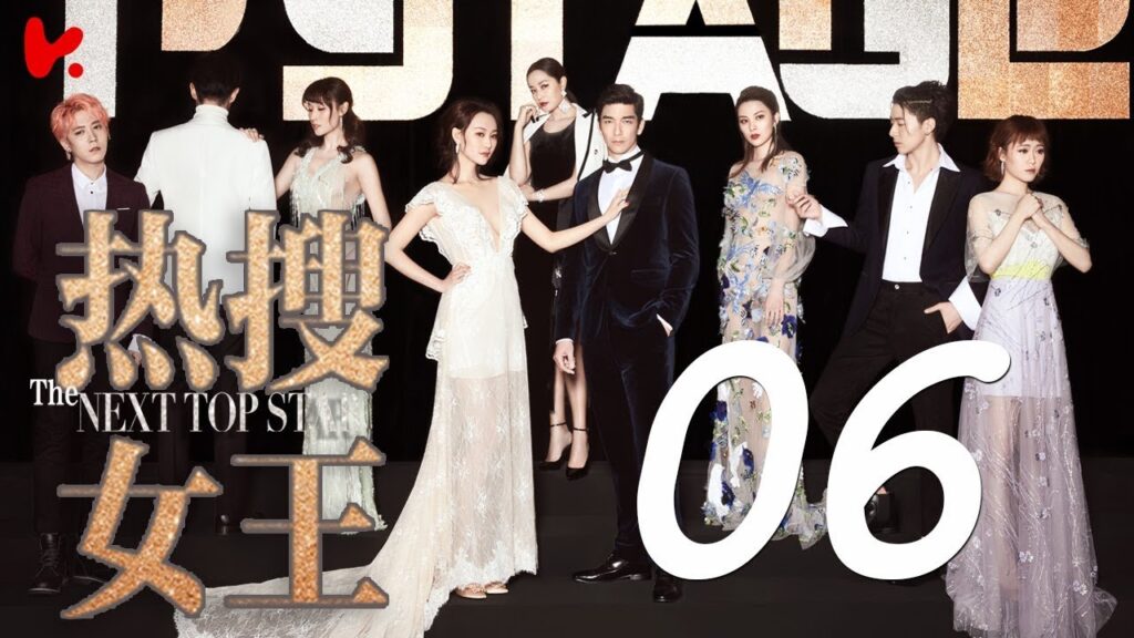 المسلسل الصيني النجوم القادمون "The Next Top Star" مترجم عربي الحلقة 6