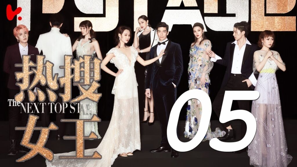 المسلسل الصيني النجوم القادمون "The Next Top Star" مترجم عربي الحلقة 5