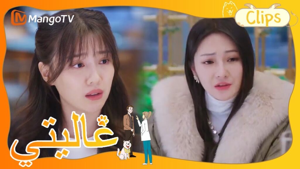 تعرض وانغ هيرون للسخرية في لقاء الفصل وشعرت بالاكتئاب | My Precious | MangoTV Arabic