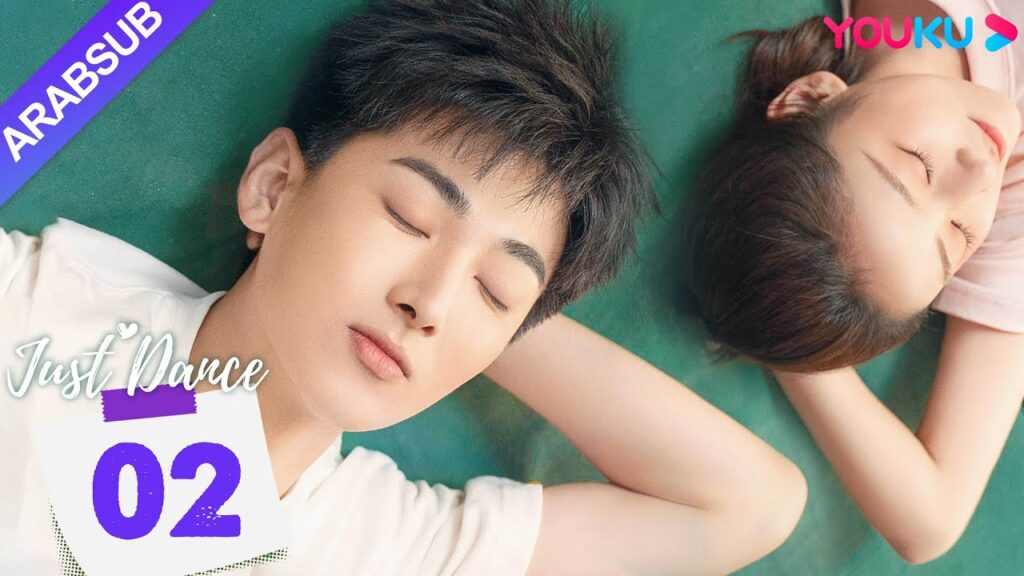 "هيا نرقص"｜Just Dance｜الحلقة 02｜دينغ ييي / ليو يوهان｜مسلسل حب رومانسي｜YOUKU
