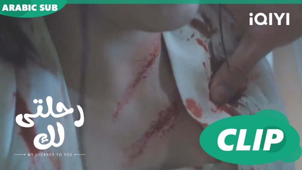 الشك يعم المكان | رحلتى لك My Journey to You | الحلقة 14 | iQIYI Arabic الشك يعم المكان | رحلتى لك My Journey to You | الحلقة 14 | iQIYI Arabic