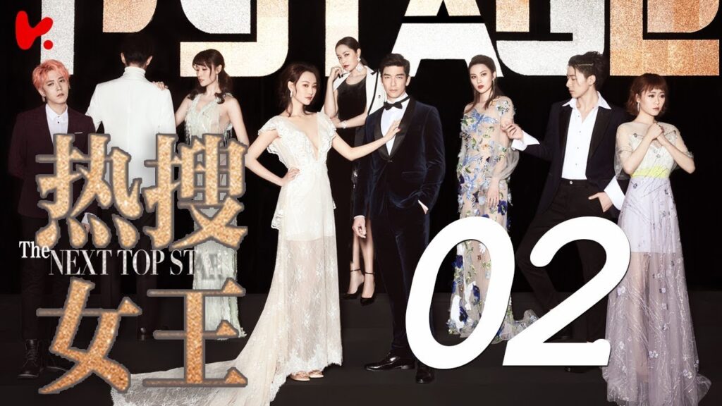 المسلسل الصيني النجوم القادمون "The Next Top Star" مترجم عربي الحلقة 2