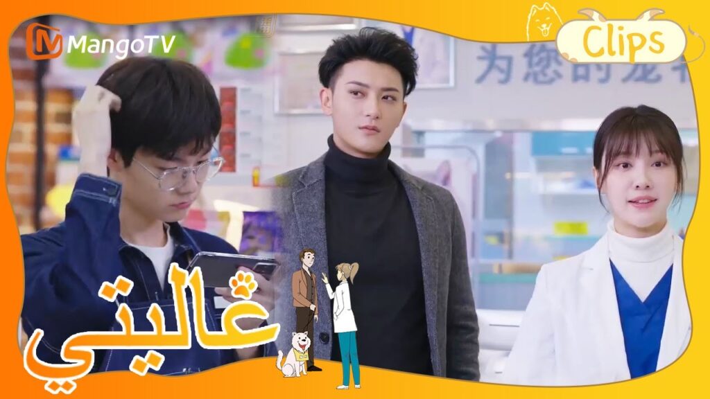 السيرة الذاتية لمقابلة الفتاة مزورة；البطل غير راض عن عمال المستشفى. | My Precious | MangoTV Arabic