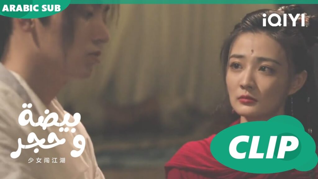 عاملنى كطفلة | بيضة و حجر Egg and Stone | الحلقة 17 | iQIYI Arabic