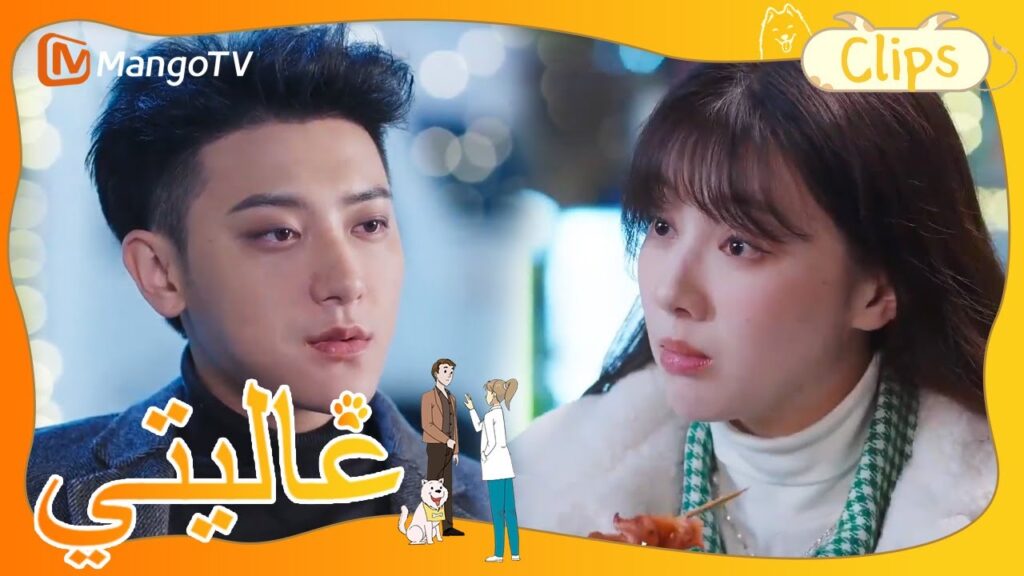 يقوم البطل بتدريس الخبرة الإدارية على انفراد، وبشكل غير متوقع، يقول...| My Precious | MangoTV Arabic