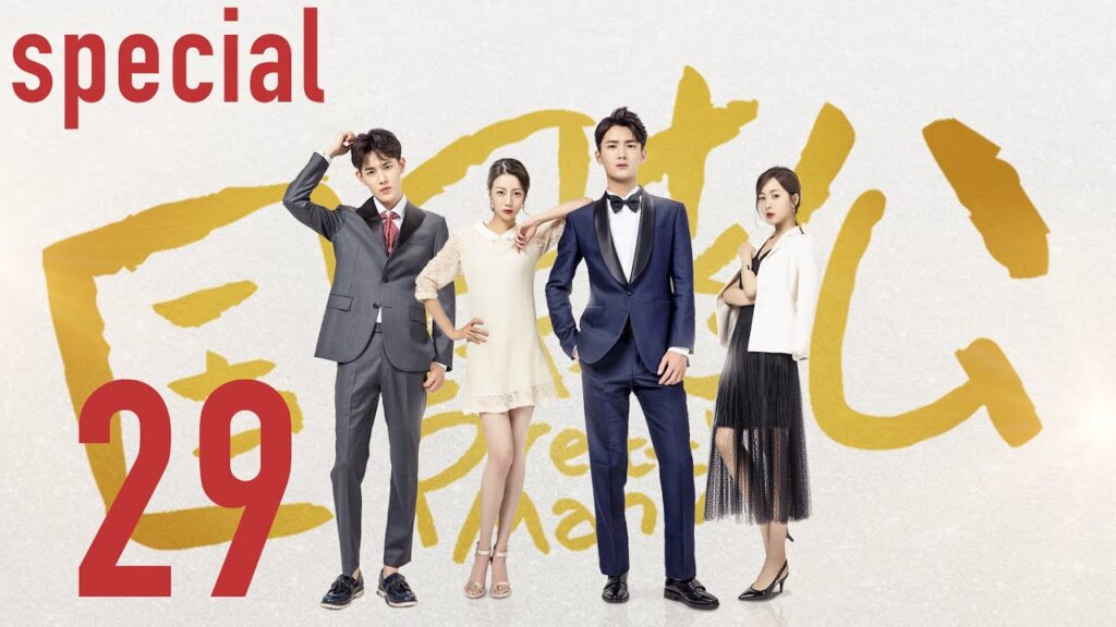 المسلسل الصيني الرجل الوسيم "Pretty Man " مترجم عربي الحلقة الخاصة 29