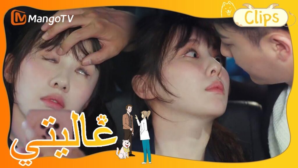 بذل هوانغ زيتاو قصارى جهده للعثور على عنوان البطلة ولكن أسيء فهمه.| My Precious | MangoTV Arabic