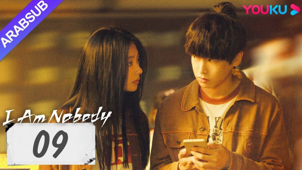 “أنا لا أحد”|I Am Nobody|الحلقة 09|بينغ يوتشانغ / هو مينغاو / وانغ ينغلو|مسلسل خيالي|YOUKU "أنا لا أحد"|I Am Nobody|الحلقة 09|بينغ يوتشانغ / هو مينغاو / وانغ ينغلو|مسلسل خيالي|YOUKU