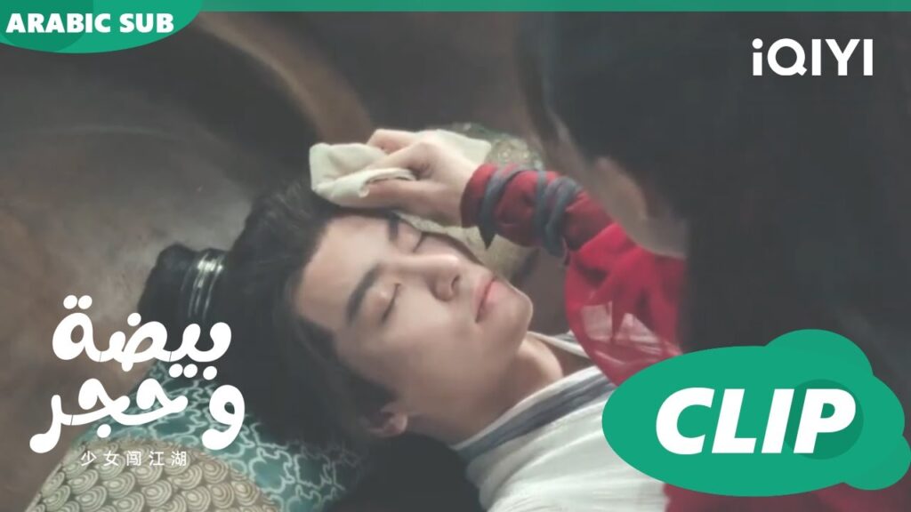 العرق على جبينك | بيضة و حجر Egg and Stone | الحلقة 14 | iQIYI Arabic العرق على جبينك | بيضة و حجر Egg and Stone | الحلقة 14 | iQIYI Arabic