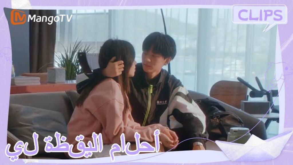 صُدمت لين يو عندما اكتشفت أن شين جوان ذهبت سرًا إلى هوايتشنغ لرؤيتها | | أحلام اليقظة لي