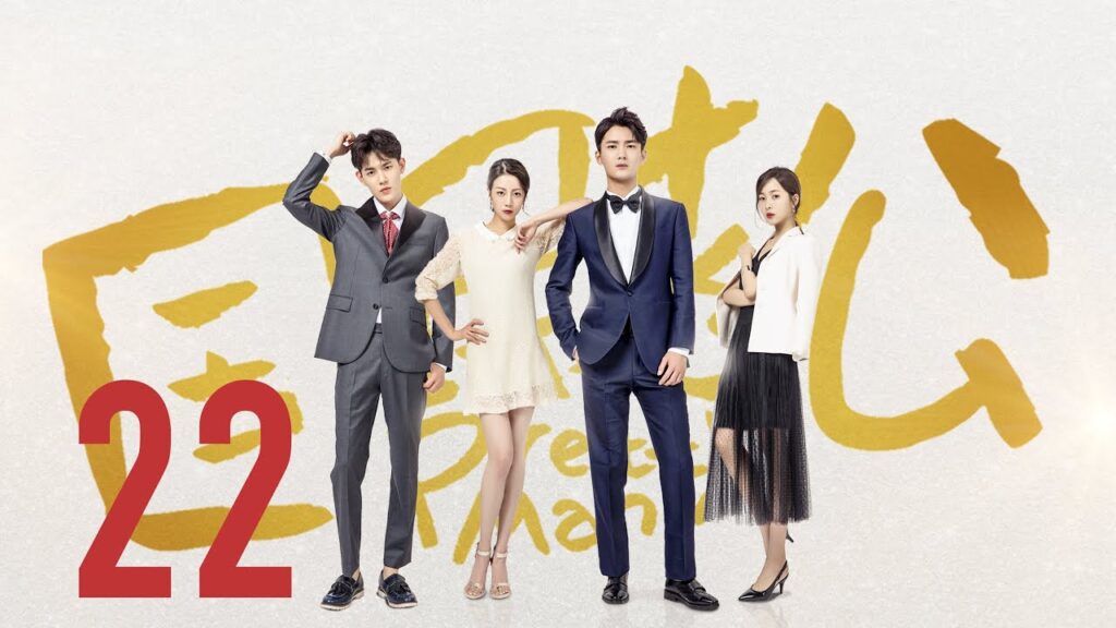 المسلسل الصيني الرجل الوسيم "Pretty Man " مترجم عربي الحلقة 22