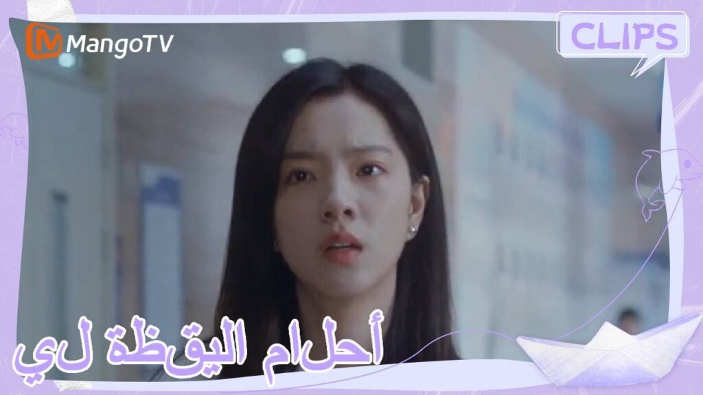 تشاجرت لين يوجينج مع والدتها | | أحلام اليقظة لي| MangoTV Arabic