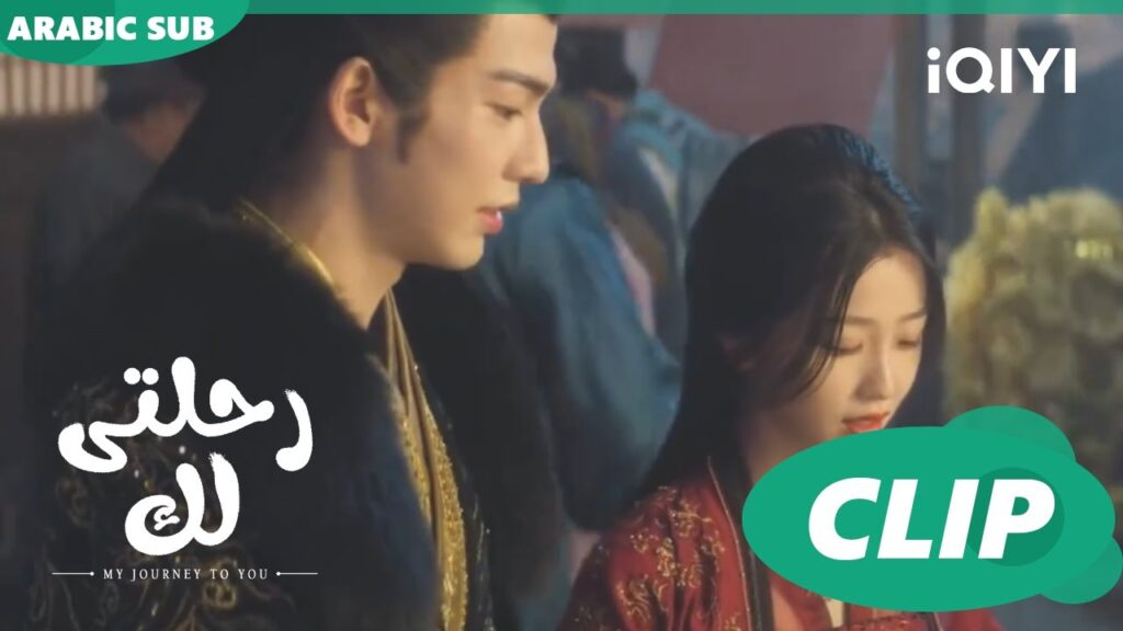 تمشية فى السوق الليلى | رحلتى لك My Journey to You | الحلقة 12 | iQIYI Arabic