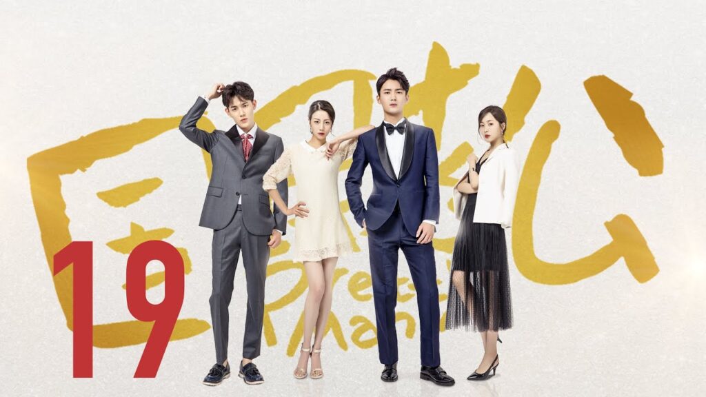 المسلسل الصيني الرجل الوسيم "Pretty Man " مترجم عربي الحلقة 19