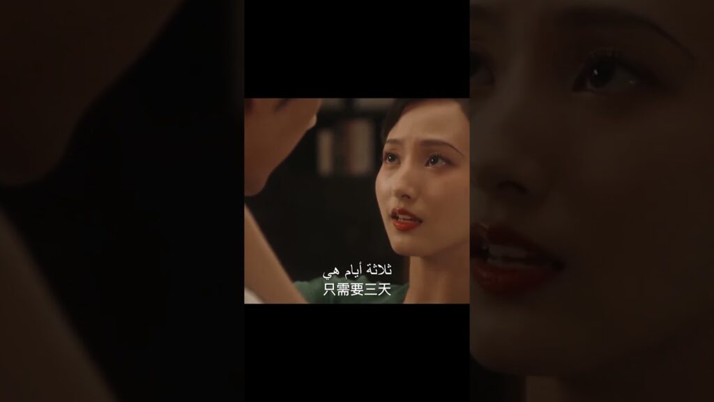 نيه تشن لا يتردد في خيانة مظهره! ؟ #MyEverlastingBride #عروستي_الأبدية  #youku