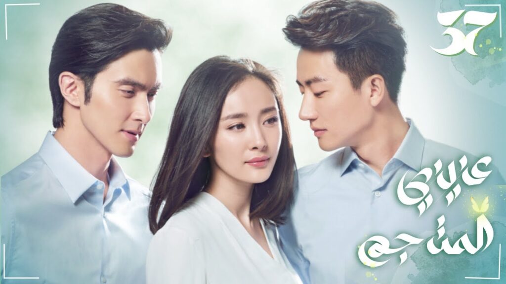 المسلسل الرومانسي "عزيزي المترجم" | "Dear Translator" حلقة 37 نوع(رومانسية في مكان العمل،علاقة سرية)