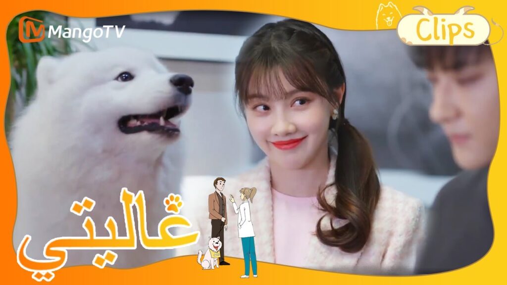 ليس المشكلة في عدم فهم الرجل للحب، بل في محاولته 'لعب الرومانسية'! | My Precious | MangoTV Arabic