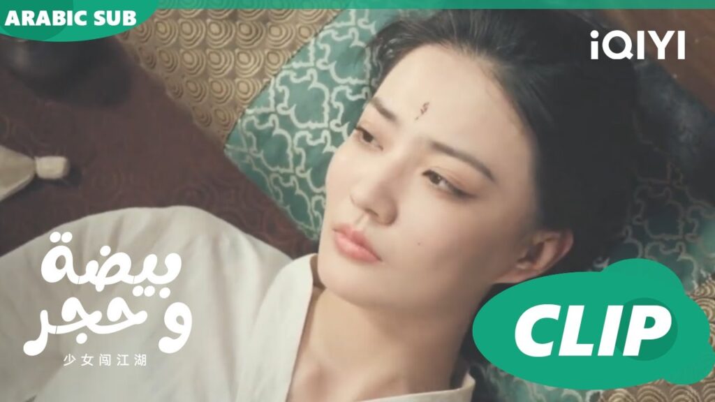 إفاقة من الغيبوبة | بيضة و حجر Egg and Stone | الحلقة 13 | iQIYI Arabic