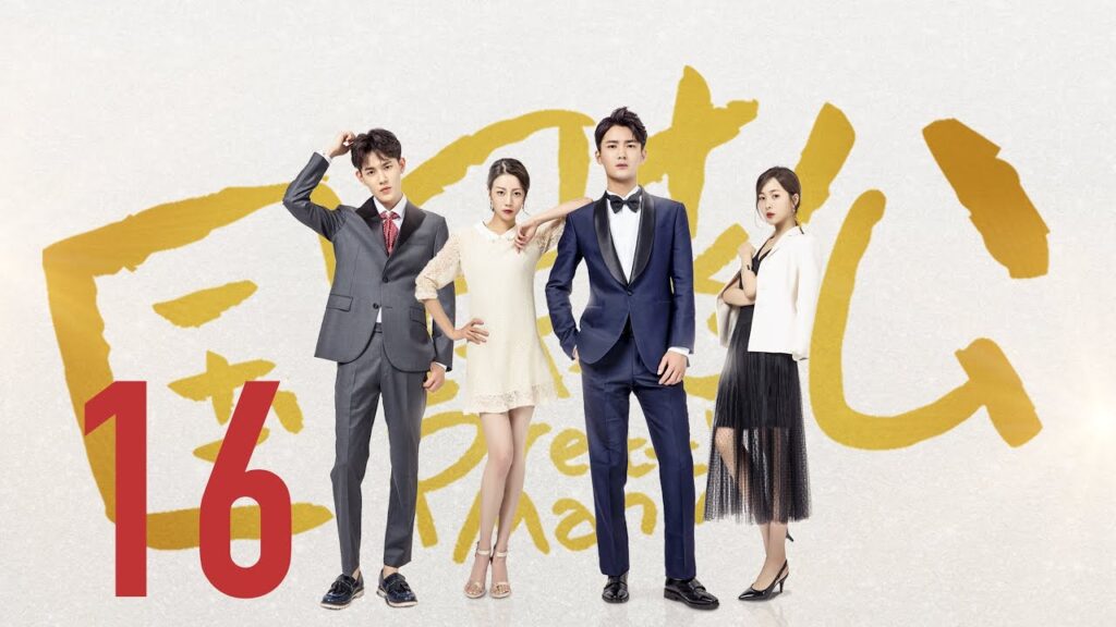 المسلسل الصيني الرجل الوسيم "Pretty Man " مترجم عربي الحلقة 16