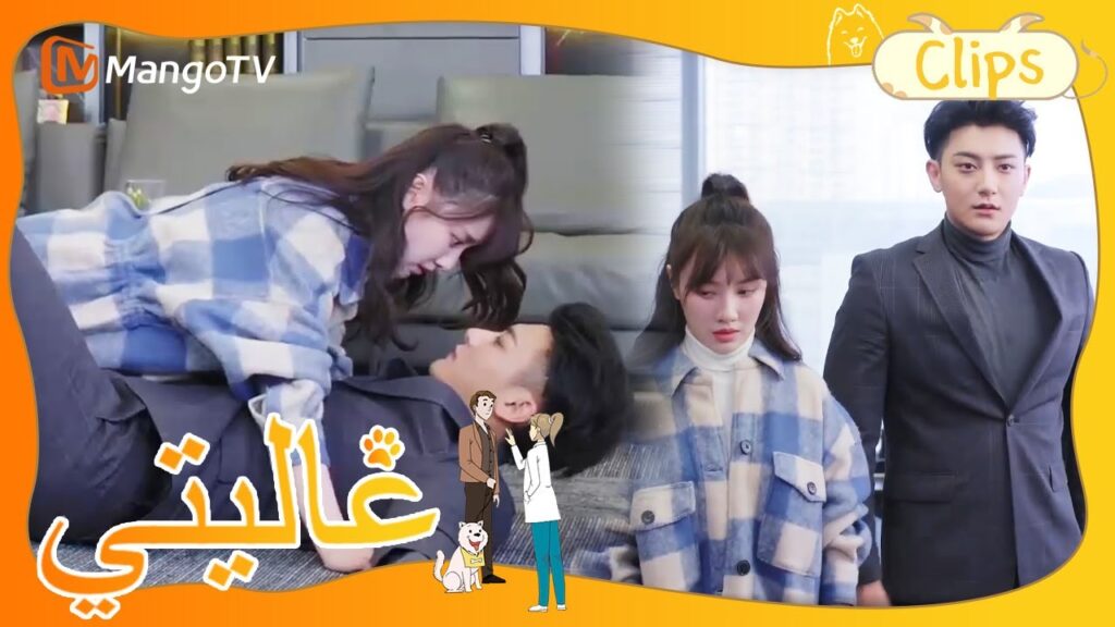 السيئة! شاهدت البطلة الثانية لحظة حميمة بين هوانغ زي تاو ووانغ هه رون | My Precious | MangoTV Arabic السيئة! شاهدت البطلة الثانية لحظة حميمة بين هوانغ زي تاو ووانغ هه رون | My Precious | MangoTV Arabic