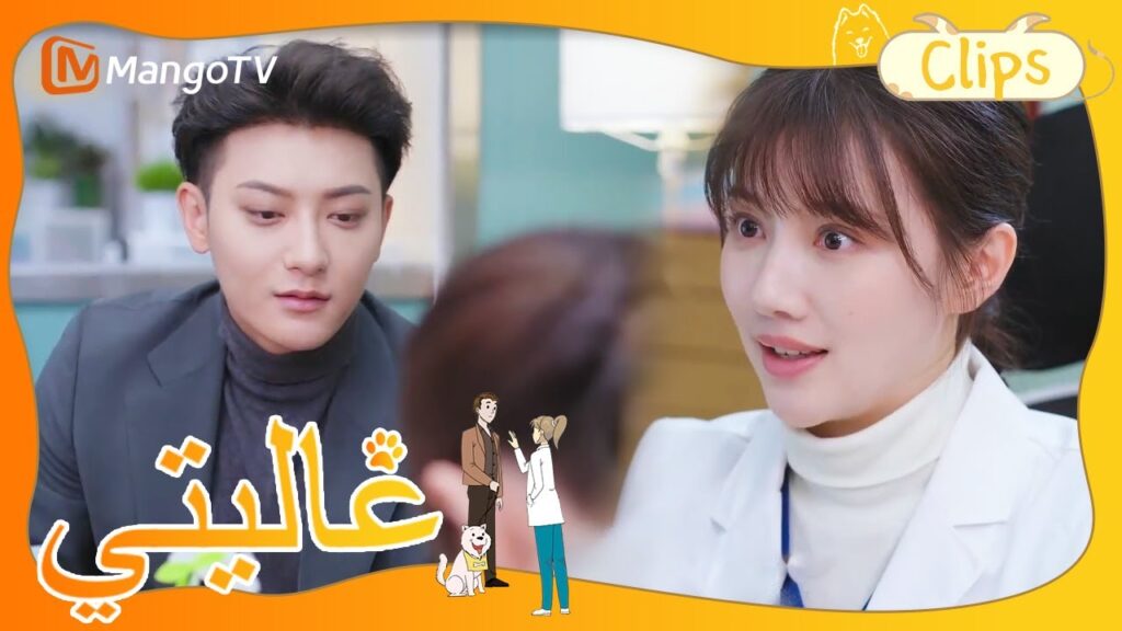 فتاة تنقذ حيوان أليف لعجوز متسول، وترفض المال | My Precious | MangoTV Arabic