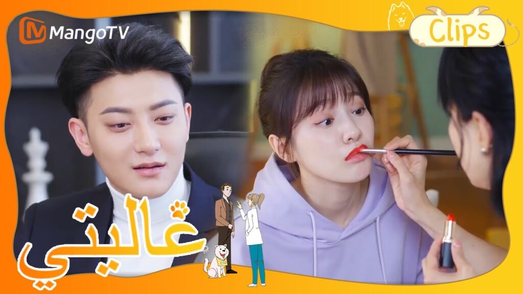 شين تشن يعرف أن هان مينغ نان تحب شين مي، وهان مينغ نان تغار وتحزن | My Precious | MangoTV Arabic