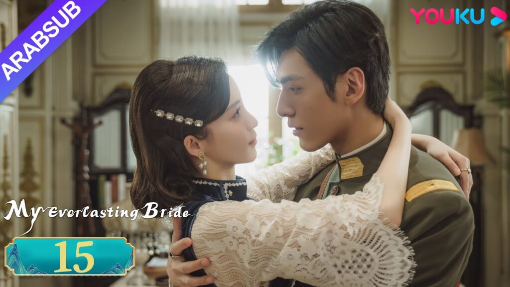 “عروستي الأبدية”|My Everlasting Bride|الحلقة 15|مسلسل انتقام |YOUKU "عروستي الأبدية"|My Everlasting Bride|الحلقة 15|مسلسل انتقام |YOUKU