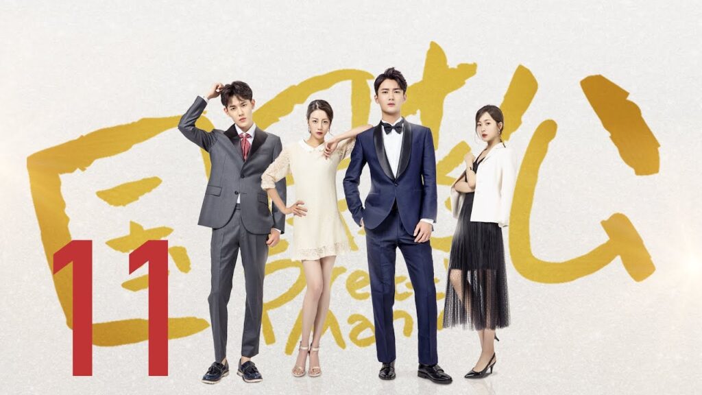 المسلسل الصيني الرجل الوسيم "Pretty Man " مترجم عربي الحلقة 11