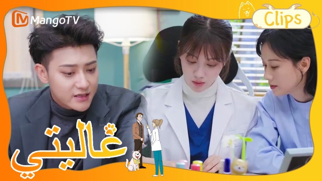 رجل ثري صدم عجوزًا متسولًا ، وبعد النزول من السيارة ركل كلبه | My Precious | MangoTV Arabic