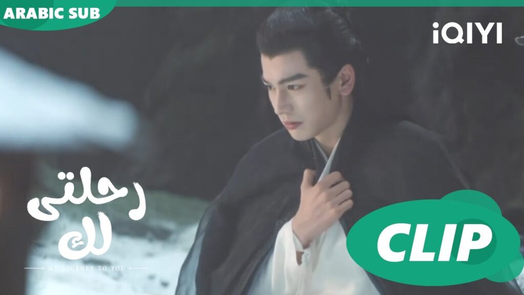 مثابرة لا تنتهى | رحلتى لك My Journey to You | الحلقة 10 | iQIYI Arabic