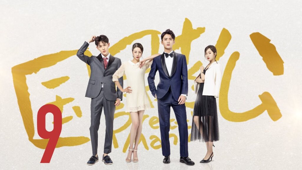 المسلسل الصيني الرجل الوسيم "Pretty Man " مترجم عربي الحلقة 9