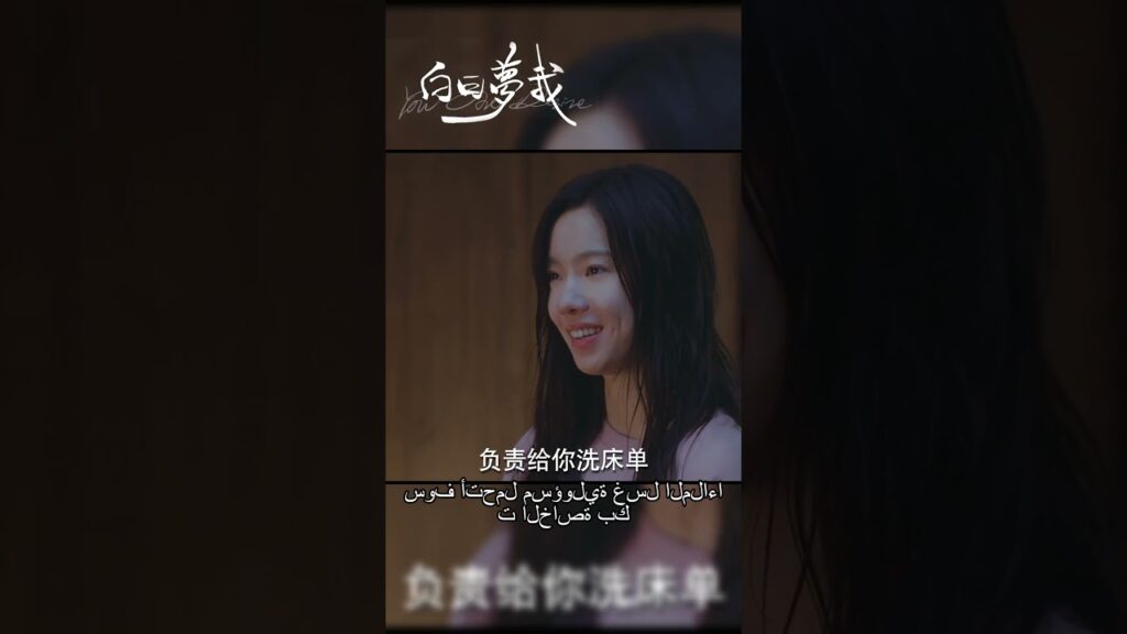 ساعد Yujing في تجفيف شعرها | | أحلام اليقظة لي | MangoTV Arabic