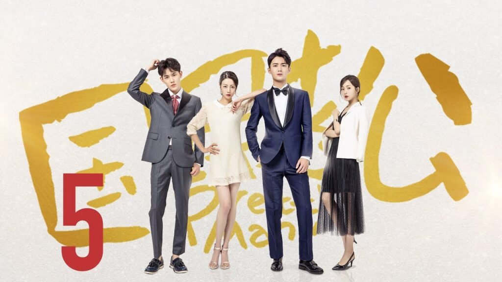 المسلسل الصيني الرجل الوسيم "Pretty Man " مترجم عربي الحلقة 5