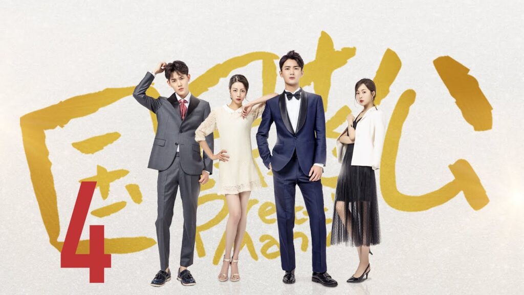 المسلسل الصيني الرجل الوسيم "Pretty Man " مترجم عربي الحلقة 4