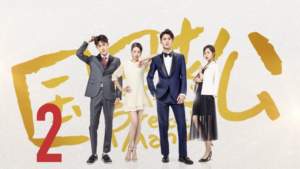 المسلسل الصيني الرجل الوسيم "Pretty Man " مترجم عربي الحلقة 2