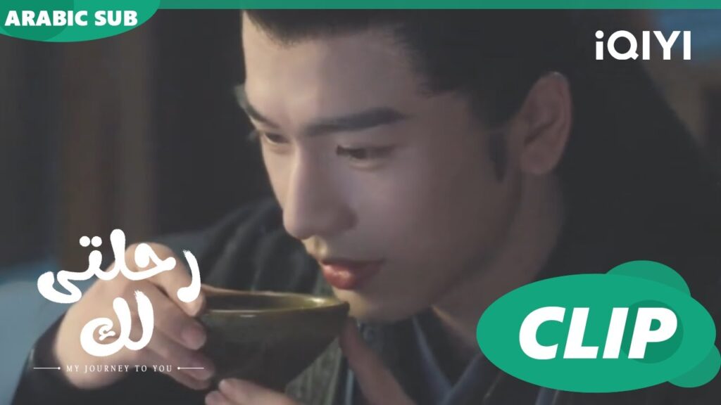 معجب بكى | رحلتى لك My Journey to You | الحلقة 8 | iQIYI Arabic معجب بكى | رحلتى لك My Journey to You | الحلقة 8 | iQIYI Arabic