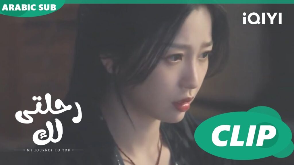 عن فنون القتال | رحلتى لك My Journey to You | الحلقة 9 | iQIYI Arabic